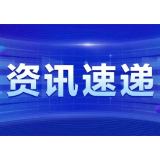 省水利厅召开安全生产风险隐患大排查大整治专题调度会