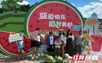 神秘湘西爽一夏|吉首市：第十届双塘西瓜节趣味赛事玩转一夏