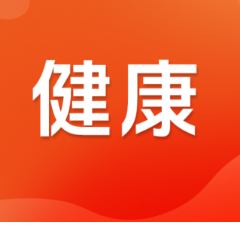湖南省老年保健协会免疫健康管理专业委员会成立