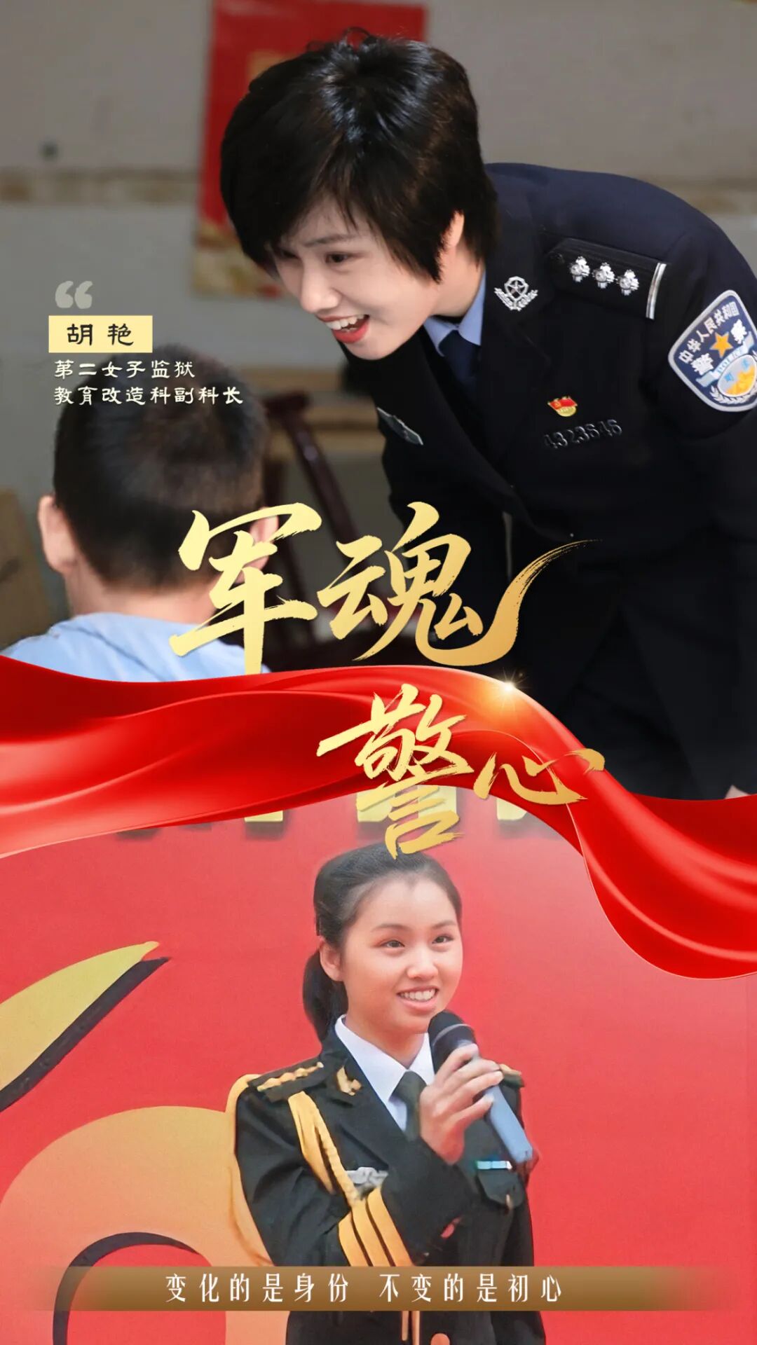 胡艳.jpg