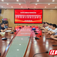 永州市工商职业中专召开庆祝建军99周年退役军人教职工座谈会