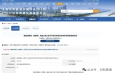 桑鹤高速公路发布工可及各专项报告编制政府采购招标公告