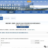 桑鹤高速公路发布工可及各专项报告编制政府采购招标公告