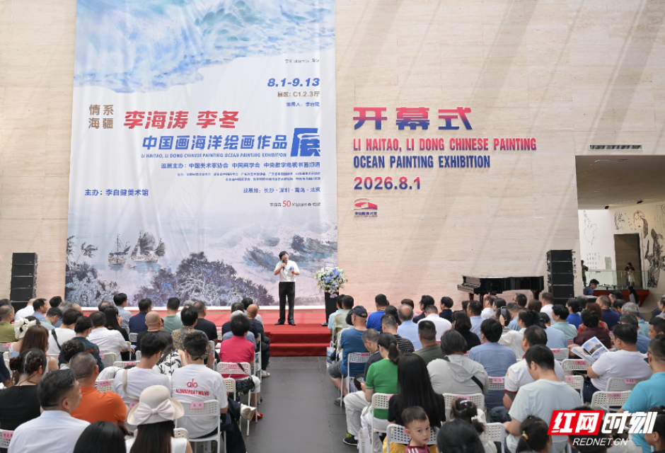 中国画海洋绘画作品你见过没？来长沙李自健美术馆免费看！