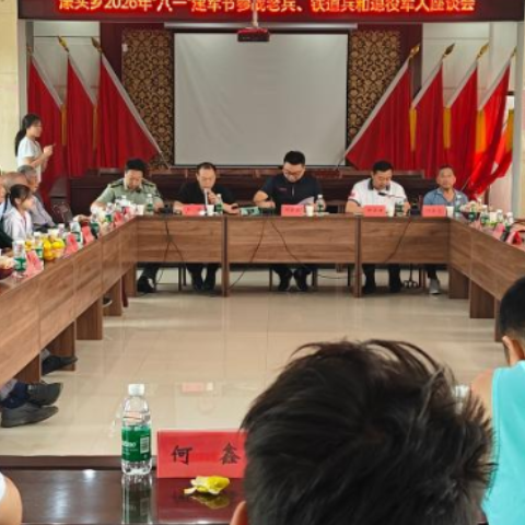 汝城县濠头乡深情迎“八一” 老兵共聚忆往昔颂今朝