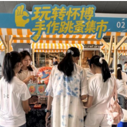 “玩转怀博”非遗集市开市 小小讲解员正式上岗