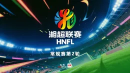 直播 | 株洲主场迎战郴州
