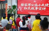 童心颂军魂，一场跨越99年的红色对话