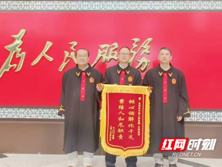 永州中院：倾心调解化纷争，以案促治助发展