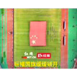 视频丨巨幅国旗缓缓铺开 益阳奥体万人齐唱《歌唱祖国》