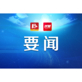 刘勇会:加强统筹联动 全力呈现一场精彩、圆满、安全的盛会