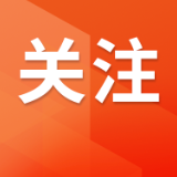 坚定不移与黑恶势力斗争到底——中央政法委就开展深化扫黑除恶专项斗争有关问题答记者问