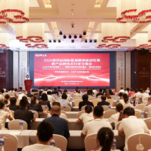共探产业提质新路径 2026第四届国际氨基酸表面活性剂行业交流会在长沙举办