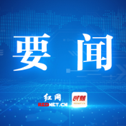 王建球何恩广与广州港集团黄波一行座谈交流