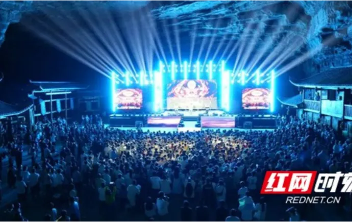 神秘湘西爽一夏丨亿年溶洞变身“地心Livehouse” 摇滚声浪撞响地质奇观