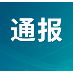 长沙一高层住宅发生火灾  事故原因调查中