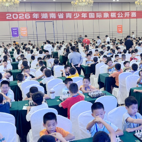 全省705名小小国际象棋手鏖战湘潭