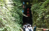 九天洞避暑 茅岩河玩水 茅岩河四十周年庆点燃夏日清凉狂欢