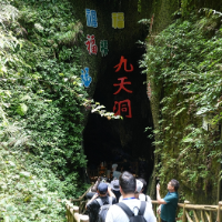 九天洞避暑 茅岩河玩水 茅岩河四十周年庆点燃夏日清凉狂欢