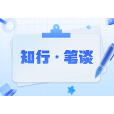 “党建+业务”深度融合的实践与思考