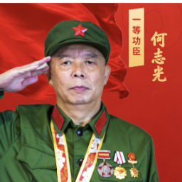 铁血荣光·薪火相传 | 何志光:三代从军传赤胆 半生躬行守初心