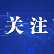 创投生态实现再突破,湖南湘江新区揽获融中榜三项大奖