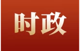 高靖生走访市人大常委会机关和市政协机关