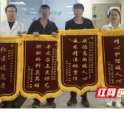 医疗服务提升年丨永州市中心医院:微创除病痛 就医少奔波