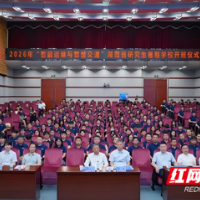 2026年“智能运维与智慧交通”湖南省研究生暑期学校在长沙理工大学开班