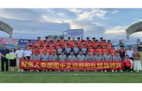 保险护航绿茵赛场 财信人寿邵阳中支向2026湘超邵阳队捐赠保险保障