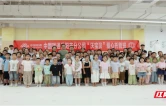 暖心托管解民忧 中国联通岳阳市分公司 “沃宝贝” 爱心托管班正式开班