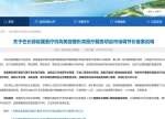 医美价格透明化！湖南统一规范美容整形医疗服务项目