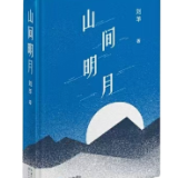 艺评丨郭园:归乡与寻根的写作