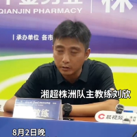 视频丨郴州队是一支很强的队伍 湘超株洲队队员拼尽全力拿下比赛