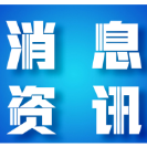 头部餐饮品牌踊跃参评 2026长沙湘菜系列评选报名持续升温