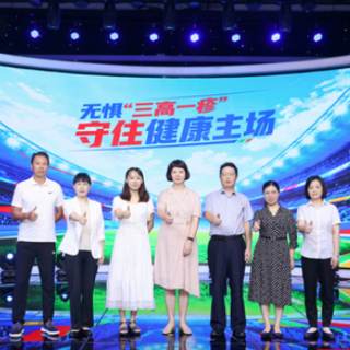 当“湘超”遇上三伏,湖南三高人群需警惕带状疱疹“趁虚偷袭”