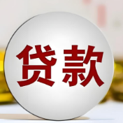 多地试水贷款利率定价“新锚”