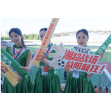 视频丨要夺冠，喝金冠！湘超益阳赛场活力全开，雪花金冠致敬热爱