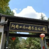 衡阳新增2家4A级景区
