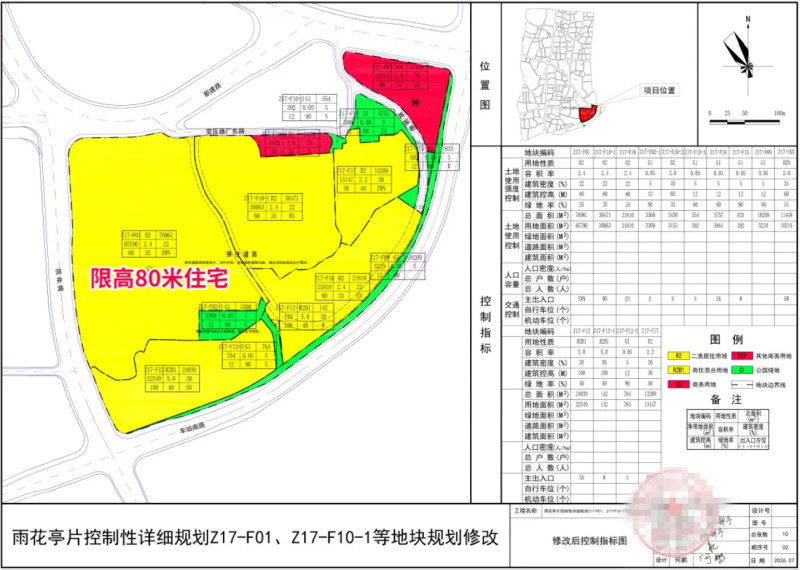长沙雅塘片区地块调规,为城市更新与房地产行业带来新动向。长沙市自然资源和规划局官网截图 长沙雅塘片区地块调规,为城市更新与房地产行业带来新动向。长沙市自然资源和规划局官网截图