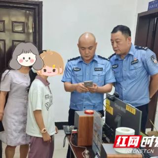 谎称免费赠送游戏皮肤诱骗转账!株洲民警紧急止付保住群众万元资金