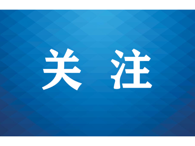 数智赋能淬本领 三湘刑侦护民安 湖南公安“五措并举”推进执法规范化建设
