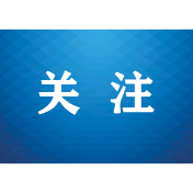 数智赋能淬本领 三湘刑侦护民安 湖南公安“五措并举”推进执法规范化建设