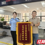 批量变更“一次办好”，一面锦旗背后的市监担当