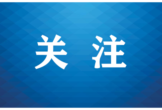 全国妇联、司法部、全国普法办联合部署开展“巾帼普法基层行”活动