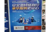 中国银行湘潭解放南路支行开展“安全支付随身行”宣传活动，守护居民“钱袋子”