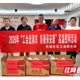 盛夏送清凉 关爱沁人心
