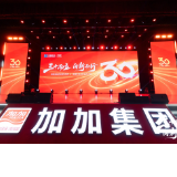 加加食品成立30周年：如何稳稳“立住”，又向新而行？