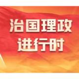 习近平总书记关切事|实业报国志 接力谱新篇