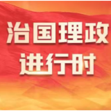 习近平总书记今年以来治国理政纪实丨扎扎实实以科技创新支撑和引领中国式现代化